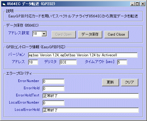 8564EC Data Transfer - 2